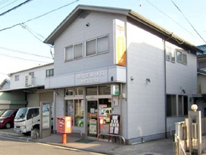 堺北条郵便局