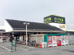ロイヤルホームセンター 堺店