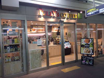 タリーズコーヒー 阪急石橋店